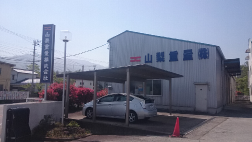 会社